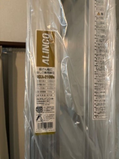 脚立 未使用 新品  2100mm 210 大きめ ステップ