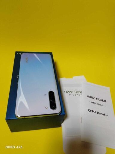 中古スマートフォン