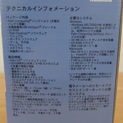 Palm computing m505 Handheld ポケットパソコン モバイルパソコン 札幌 西区 西野の画像