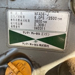 運搬車 ヤンマーの画像
