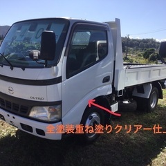 お買い上げありがとうございます🎊日野 デュトロ 低床 ダンプ　！エンジン動画あり 塩害ガードコーティング済み ユンボ積みOK 車検別途OKの画像