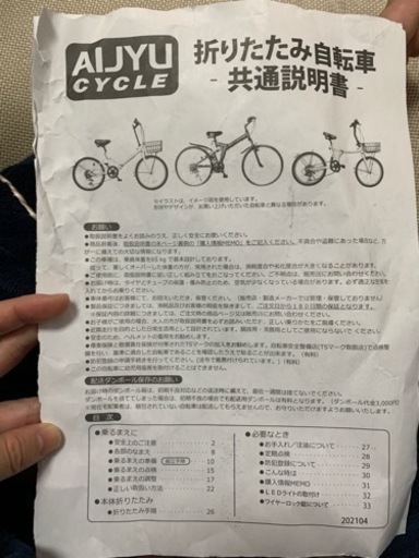 折りたたみ自転車，カーキ,タイヤサイズ 20インチ タイヤ 変速段数 6段変速