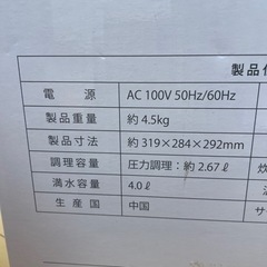 【12月中まで出品】D&S 家庭用マイコン電気圧力鍋の画像