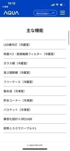 【取りに来てくれる方限定】AQUA 冷蔵庫 AQR-16E