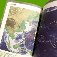 極美■幻の予言漫画復刻★私が見た未来【完全版】 たつき諒著★本当の大震災は２０２５年７月にやってくる？◎第１刷発行版◎の画像