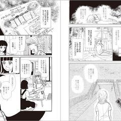 極美■幻の予言漫画復刻★私が見た未来【完全版】 たつき諒著★本当の大震災は２０２５年７月にやってくる？◎第１刷発行版◎の画像