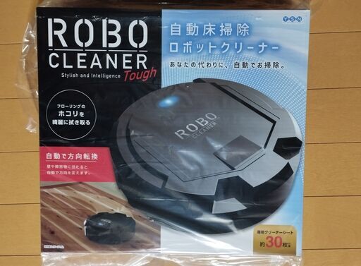 【新品未使用・未開封】自動床掃除ロボットクリーナー(ブラック)