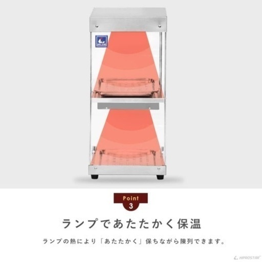 食品ホットウォーマー 美品 ショーケース