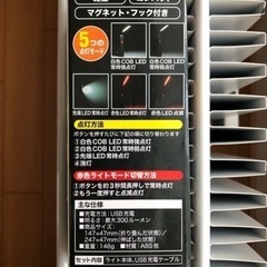 ライト🔦の画像