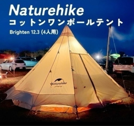 Naturehikeテント12.3キャンピングフルセット