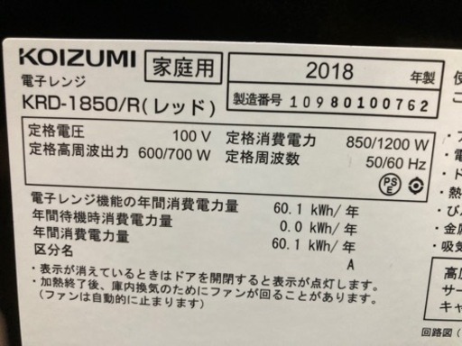 電子レンジ