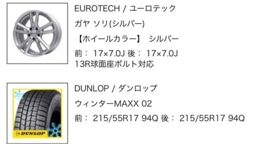 スタッドレスタイヤWM02 215/55R17 94Q