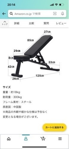 【取りに来てくださる方限定】インクラインベンチ 自宅トレ リーディングエッジ