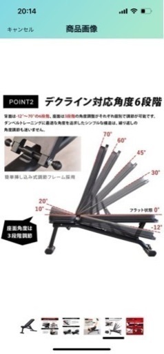 【取りに来てくださる方限定】インクラインベンチ 自宅トレ リーディングエッジ