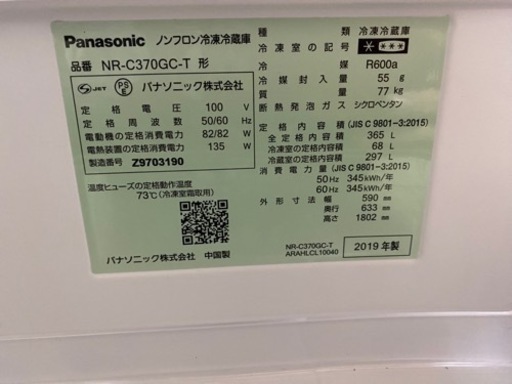 panasonic 冷蔵庫(美品)