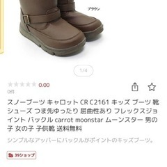 キッズ　ブーツ　18㎝　ムーンスターの画像