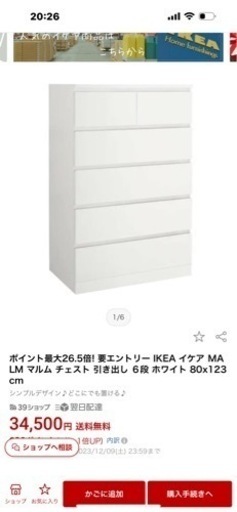 IKEA タンス　マルム　5段