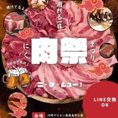 栄えてる川崎で乾杯🍻💖