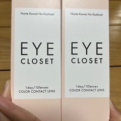 アイクローゼット ワンデイ