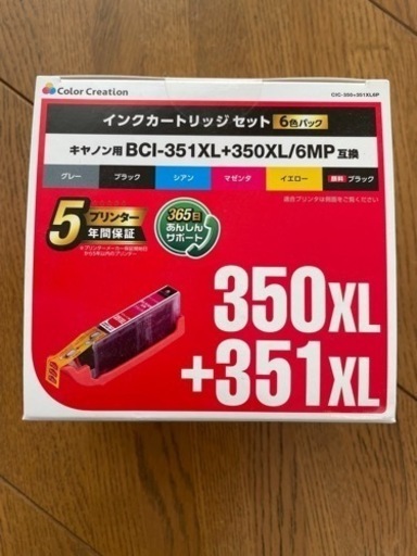 Canonプリンター用インクカートリッジセット