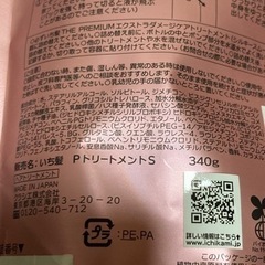 いち髪 THE PREMIUM トリートメント シルキースムース 詰替 340mlの画像