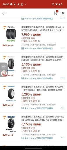 新品同様のバリ溝！　13インチ夏タイヤ。