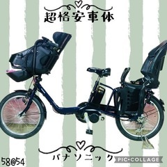 ❸ 5854子供乗せ電動アシスト自転車パナソニック3人乗り対応20インチ