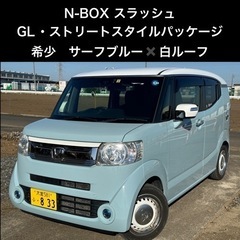 【希少】N-BOX スラッシュ　GLストリートスタイルパッケージ...