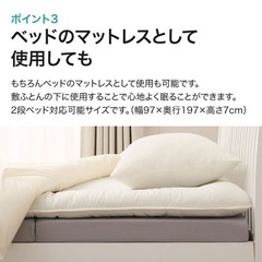 【極美品　使用11日間のみ】ニトリ　三つ折りマットレス　セミダブルの画像