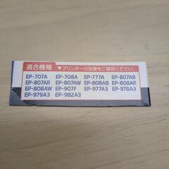 エプソンプリンター　インクの画像