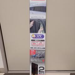 EXEA マグネットレールカーテン EH-191
