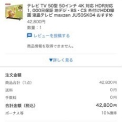 液晶テレビ　　ほぼ未使用の画像