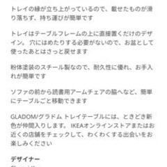 IKEA GLADOM トレイテーブルの画像