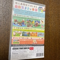 あつまれ動物の森 美品 値下げしました！の画像