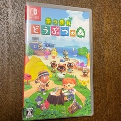 あつまれ動物の森 美品 値下げしました！