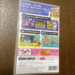 スーパーマリオパーティー Switchの画像