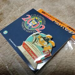 読売ジャイアンツ2002年 優勝記念ピンバッジの画像