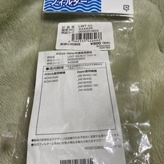 決まりました 二槽式洗濯機 2016年製の画像
