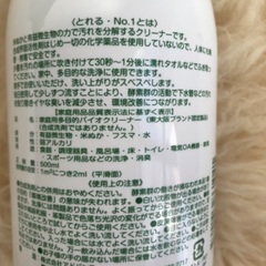 新品未使用・とれるNo.1 お掃除スプレーの画像