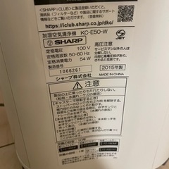 【お譲り先決定】SHARP 空気清浄機 2015年製 シャープ プラズマクラスターの画像