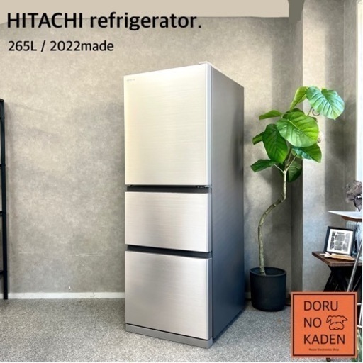 ☑︎ご成約済み HITACHI 3ドアスリム冷蔵庫✨ 超美品の2022年製 定価12万超え