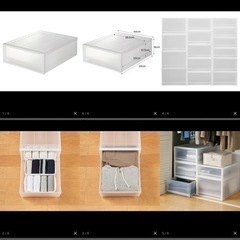 無印良品 ＰＰクローゼットケース 引出式・小　最大4個  約４４...