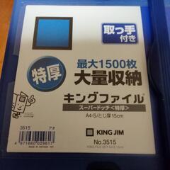 KINGJIM特厚、取っ手付き大量収納 キングファイルの画像