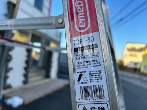 ハセガワ　長谷川 アルミ合金製専用脚立　TOP-30　 （2.89m 使用最大高さ2.30m）最大使用質量100kg②