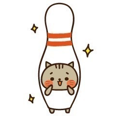 へたっぴボウリング🐈一緒に練習しませんか🎳