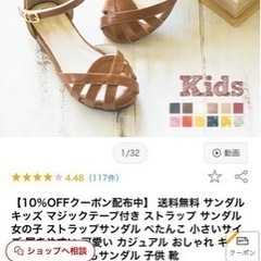 キッズ　女の子　サンダル　ブラウン　20㎝の画像