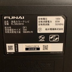FUNAI 液晶テレビ　50型　FL-50U3010の画像
