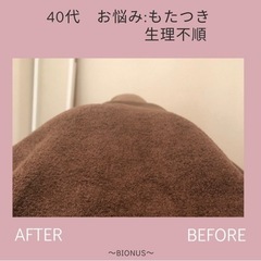 新越谷・¥16500割引⭐︎ビフォーアフターモデル募集☆バスト・ヒップトリートメント¥5500（通常¥22000） - 美容
