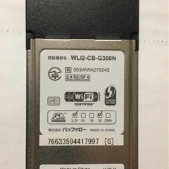 バッファロー無線子機各種の画像