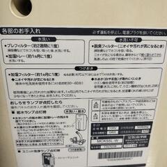 ダイキン　加湿空気清浄機の画像